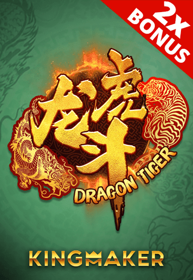 Dragon_Tiger_2-vertical.png