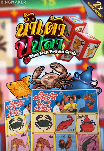 Thai_Fish_Prawn_Crab-vertical.png