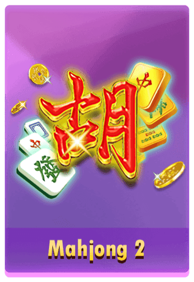 SlotMahjong2-vertical.png